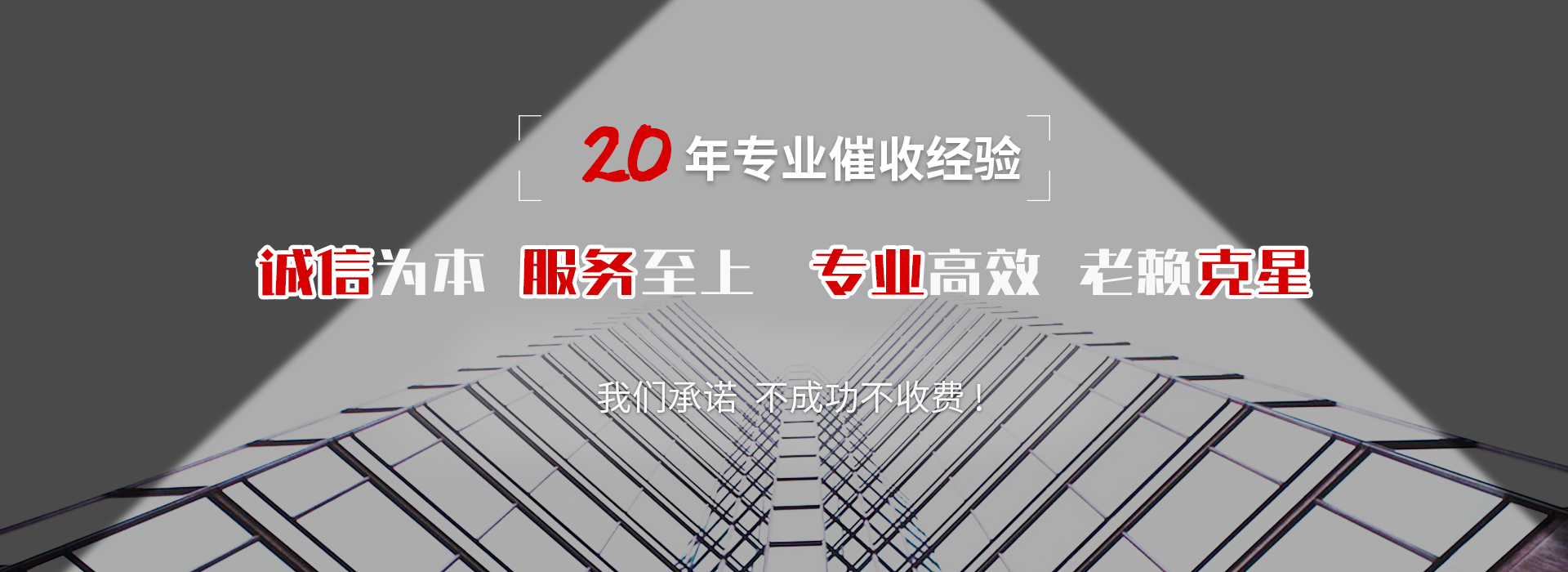 阜阳催收公司